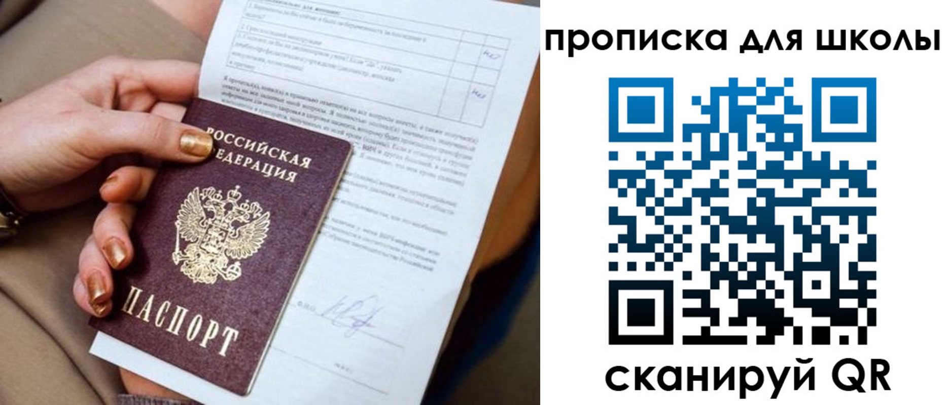 где прописаться в Киселёвске