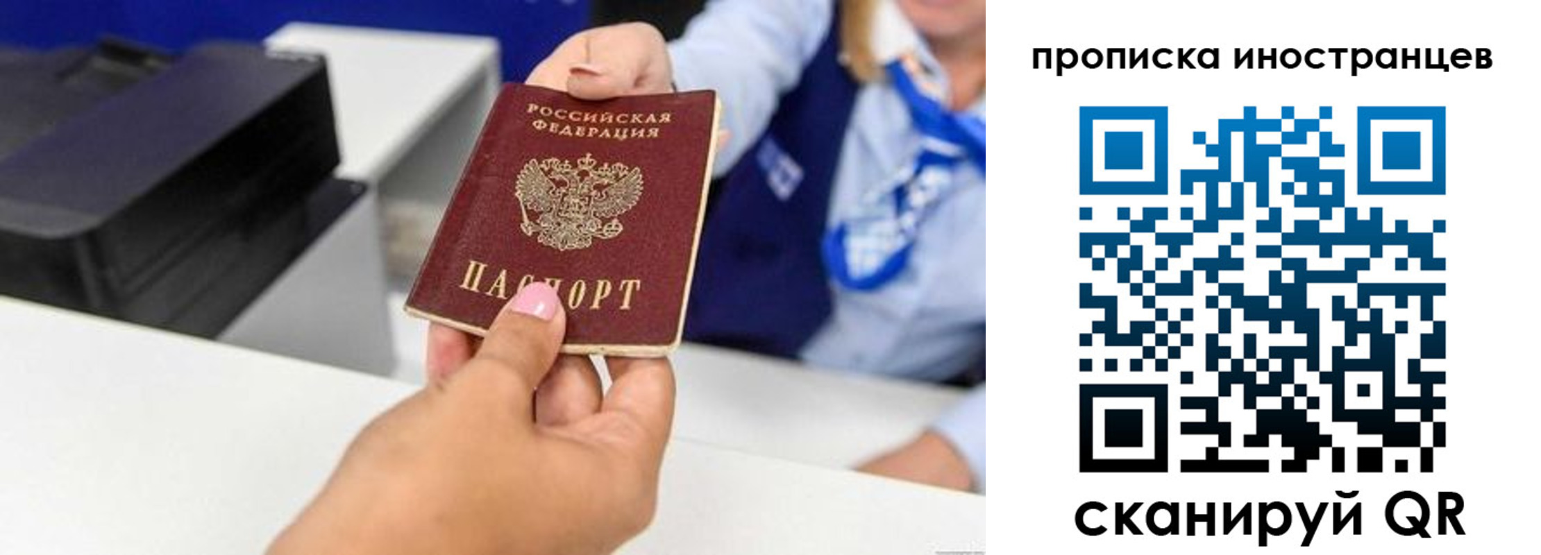 временная регистрация для всех в Киселёвске